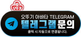 텔레그램 문의